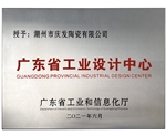 广东省工业技术中心