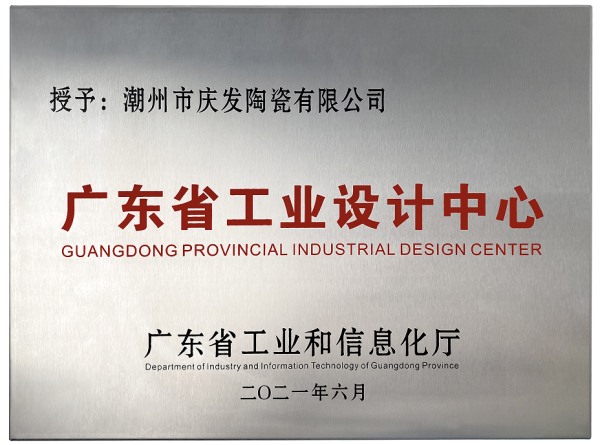 广东省工业技术中心